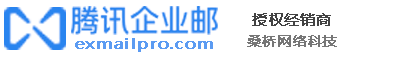 上海企业邮箱 | 上海腾讯企业邮箱 | 上海QQ企业邮箱 | 上海外贸企业邮箱 | 腾讯企业邮箱上海经销商、服务商 | 腾讯企业邮箱上海代理商 | 艾畅企业服务