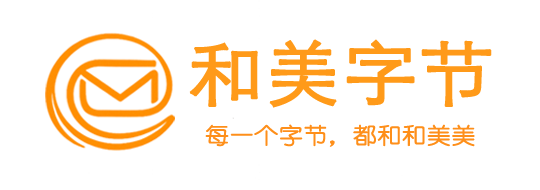 261020和美字节LOGO橙色文字.png